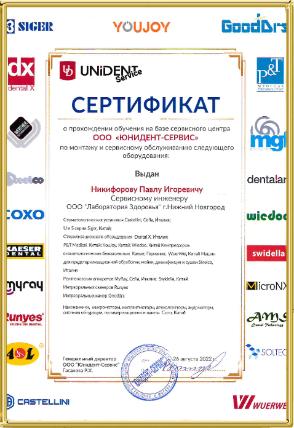 Курс по монтажу и обслуживанию стоматологического оборудования