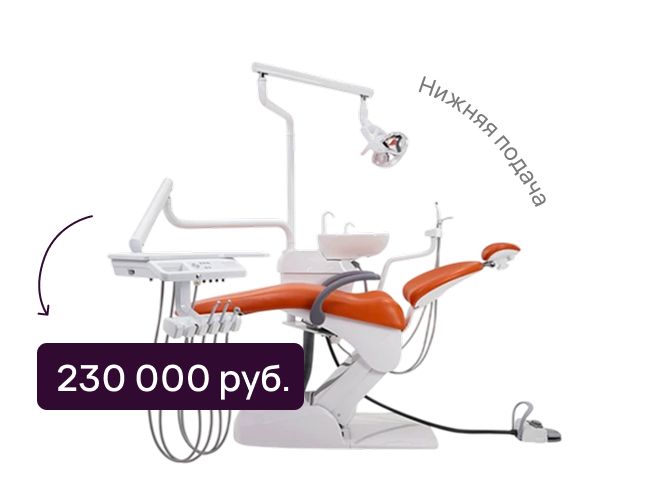 Специальная цена на стоматологические установки AJ11 Eco