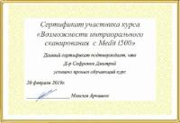 Возможности интраорального сканирования с Medit i500