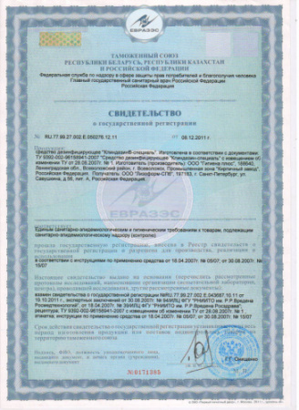 Клиндезин-специаль 1л.
