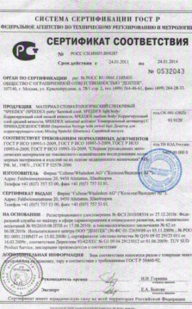 Спидекс (Speedex) база 910мл /Coltene/