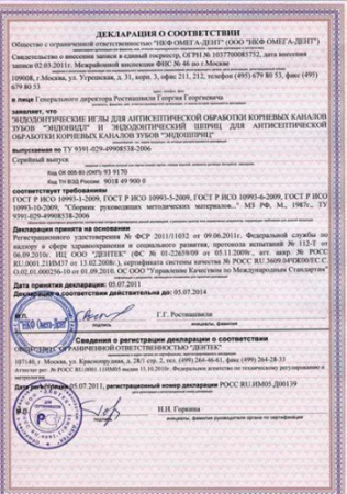 Иглы эндодонтич. Эндонидл 0,4*35мм (20шт.) /ОмегаДент/