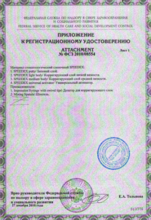 Спидекс (Speedex) база 910мл /Coltene/