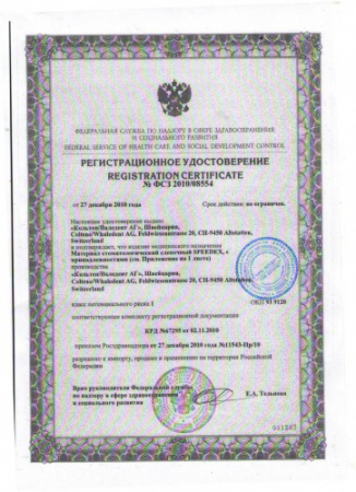 Спидекс (Speedex) база 910мл /Coltene/