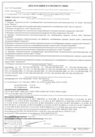 Тиэдент (14гр+10мл)