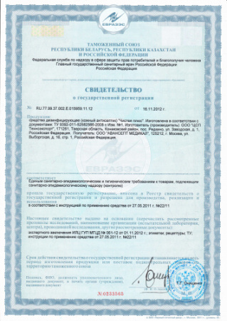 Чистея +, спрей для рук, антибактер.100мл.