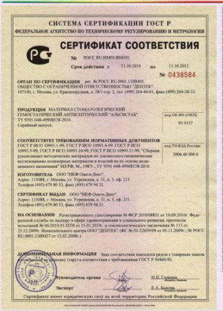 Альгистаб порошок 10г, Омега